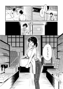 Page 3: 002.jpg | 僕と夏の秘密 | View Page!