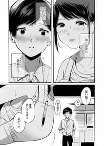 Page 4: 003.jpg | 僕と夏の秘密 | View Page!