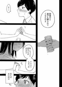 Page 7: 006.jpg | 僕と夏の秘密 | View Page!