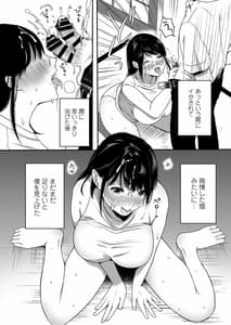 Page 9: 008.jpg | 僕と夏の秘密 | View Page!