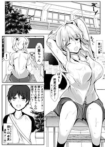 Page 3: 002.jpg | 僕とお姉ちゃん達の田舎生活 | View Page!