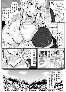 Page 4: 003.jpg | 僕とお姉ちゃん達の田舎生活 | View Page!