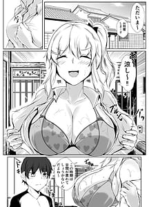 Page 5: 004.jpg | 僕とお姉ちゃん達の田舎生活 | View Page!