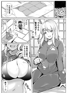 Page 11: 010.jpg | 僕とお姉ちゃん達の田舎生活 | View Page!