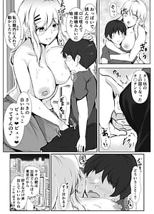 Page 12: 011.jpg | 僕とお姉ちゃん達の田舎生活 | View Page!