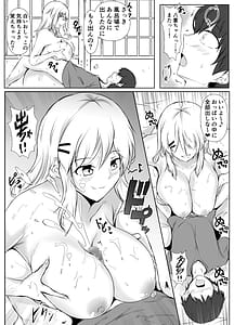 Page 14: 013.jpg | 僕とお姉ちゃん達の田舎生活 | View Page!