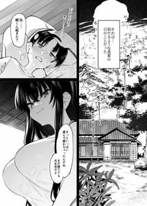 Page 3: 002.jpg | 僕とお姉ちゃんの或る夏の日。 | View Page!