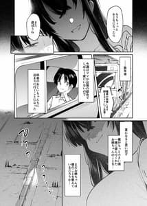 Page 4: 003.jpg | 僕とお姉ちゃんの或る夏の日。 | View Page!