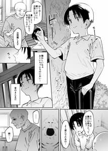 Page 5: 004.jpg | 僕とお姉ちゃんの或る夏の日。 | View Page!