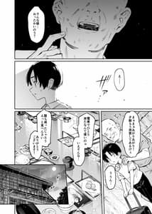 Page 6: 005.jpg | 僕とお姉ちゃんの或る夏の日。 | View Page!