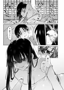 Page 9: 008.jpg | 僕とお姉ちゃんの或る夏の日。 | View Page!
