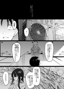 Page 11: 010.jpg | 僕とお姉ちゃんの或る夏の日。 | View Page!