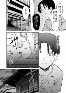 Page 12: 011.jpg | 僕とお姉ちゃんの或る夏の日。 | View Page!
