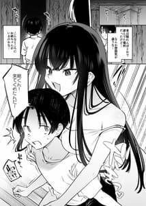 Page 13: 012.jpg | 僕とお姉ちゃんの或る夏の日。 | View Page!