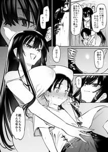 Page 14: 013.jpg | 僕とお姉ちゃんの或る夏の日。 | View Page!