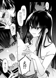 Page 15: 014.jpg | 僕とお姉ちゃんの或る夏の日。 | View Page!