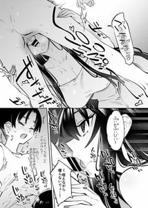 Page 16: 015.jpg | 僕とお姉ちゃんの或る夏の日。 | View Page!