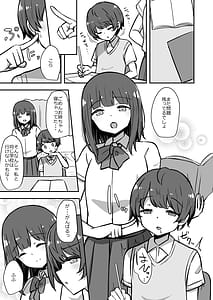 Page 2: 001.jpg | ボクとお姉さんの気持ちいいお勉強 | View Page!
