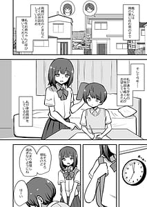 Page 3: 002.jpg | ボクとお姉さんの気持ちいいお勉強 | View Page!