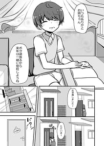 Page 4: 003.jpg | ボクとお姉さんの気持ちいいお勉強 | View Page!