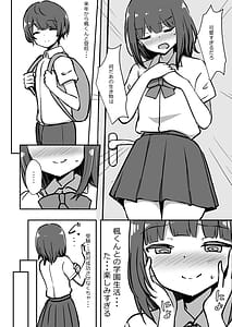 Page 5: 004.jpg | ボクとお姉さんの気持ちいいお勉強 | View Page!