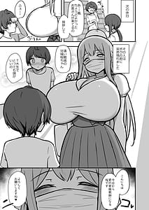 Page 6: 005.jpg | ボクとお姉さんの気持ちいいお勉強 | View Page!