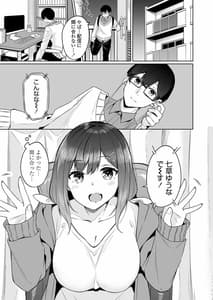 Page 2: 001.jpg | ボクとオシ | View Page!
