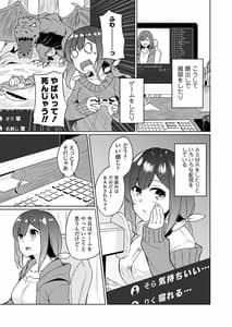 Page 4: 003.jpg | ボクとオシ | View Page!