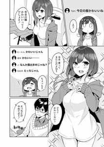 Page 5: 004.jpg | ボクとオシ | View Page!