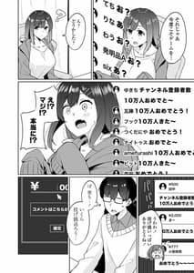 Page 7: 006.jpg | ボクとオシ | View Page!
