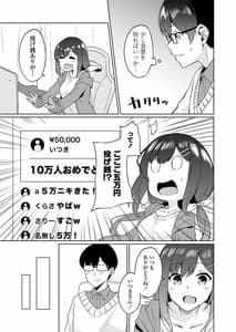 Page 8: 007.jpg | ボクとオシ | View Page!