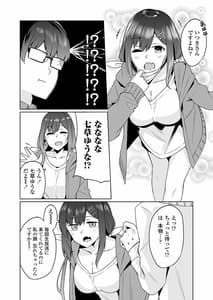 Page 11: 010.jpg | ボクとオシ | View Page!