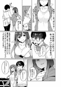 Page 12: 011.jpg | ボクとオシ | View Page!