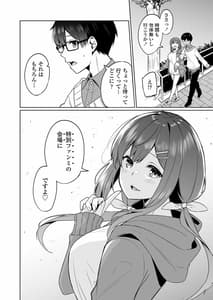 Page 13: 012.jpg | ボクとオシ | View Page!