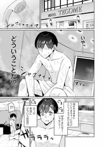 Page 14: 013.jpg | ボクとオシ | View Page!