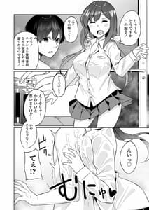 Page 15: 014.jpg | ボクとオシ | View Page!