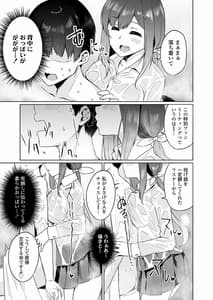 Page 16: 015.jpg | ボクとオシ | View Page!