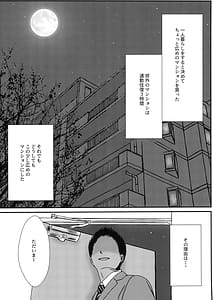 Page 4: 003.jpg | 僕と推しのイチャラブ性活!! | View Page!