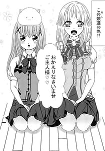 Page 5: 004.jpg | 僕と推しのイチャラブ性活!! | View Page!