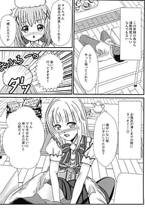 Page 6: 005.jpg | 僕と推しのイチャラブ性活!! | View Page!