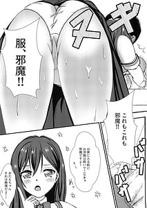 Page 8: 007.jpg | 僕と推しのイチャラブ性活!! | View Page!