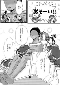 Page 9: 008.jpg | 僕と推しのイチャラブ性活!! | View Page!