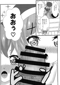 Page 10: 009.jpg | 僕と推しのイチャラブ性活!! | View Page!