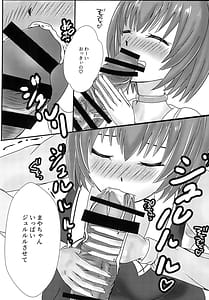 Page 11: 010.jpg | 僕と推しのイチャラブ性活!! | View Page!