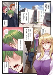 Page 2: 001.jpg | 僕と寮母さんの共同性活 | View Page!