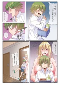 Page 5: 004.jpg | 僕と寮母さんの共同性活 | View Page!