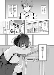 Page 2: 001.jpg | ボクとセンパイ | View Page!