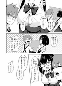 Page 5: 004.jpg | ボクとセンパイ | View Page!