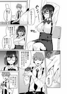 Page 6: 005.jpg | ボクとセンパイ | View Page!