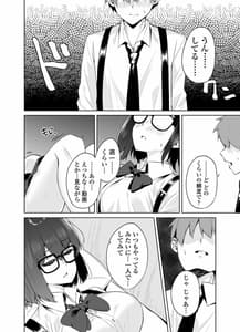 Page 11: 010.jpg | ボクとセンパイ | View Page!